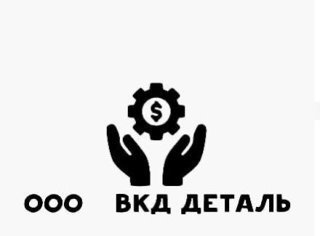 Металлообработка Ростовская обл ООО "ВКДД"