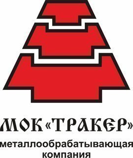 ООО МОК "ТРАКЕР" металлообработка в регионе г Москва