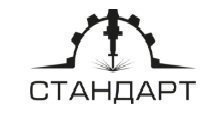 ООО "СТАНДАРТ" металлообработка в регионе г Москва