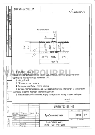 Накатка труб - заказ #0e44738 на металлообработку - 