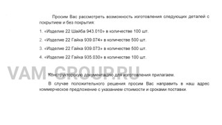 Металлообработка заказы | заказ на выполнение работ обработки металла и металлообработкаПензенская обл