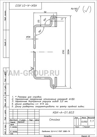 АО "ГОЗСА" заказ на услугу Гибка / Вальцовка проводится до 05 Февраль 2024, в регионе Московская обл