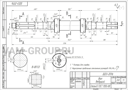 Изготовление Вала - заказ #73841f3 на металлообработку - 