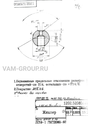 АО "КИНЕЛЬАГРОПЛАСТ" заказ на услугу Механическая обработка проводится до 09 Февраль 2024, в регионе Самарская обл