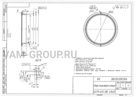 АО "КОНАР" заказ на услугу Механическая обработка проводится до 08 Март 2024, в регионе Челябинская обл