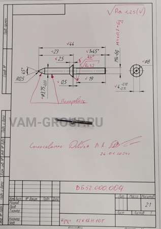 ООО "АНМИ" заказ на услугу Механическая обработка проводится до 16 Апрель 2024, в регионе Свердловская обл