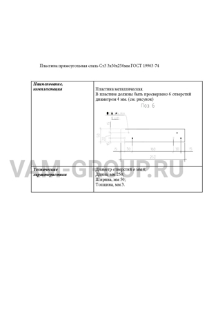 ООО "МЕТИЗМАРКЕТ" заказ на услугу Механическая обработка проводится до 30 Январь 2024, в регионе Смоленская обл