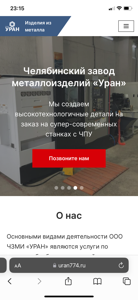 металлообработка Челябинская обл